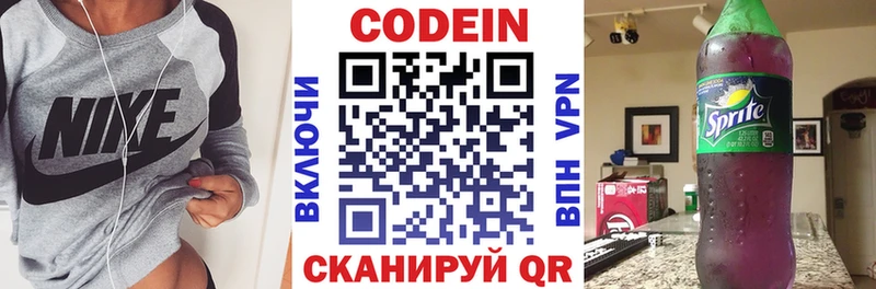 купить закладку Пучеж Codein Purple Drank